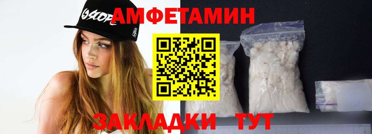 Амфетамин  АМФ VHQ  Вход с VPN  Брянск 