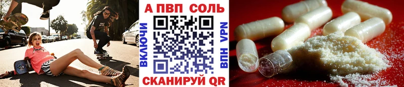 Alfa_PVP VHQ  Брянск 
