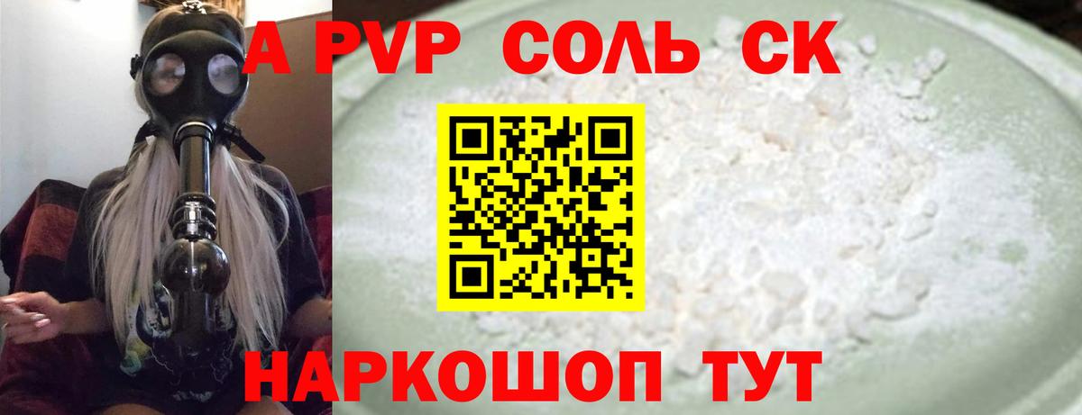 Alpha-PVP кристаллы  А ПВП Crystall  Брянск  закладка  Вход с VPN  А ПВП Crystall 