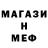 МЕТАДОН белоснежный Namik Gahah