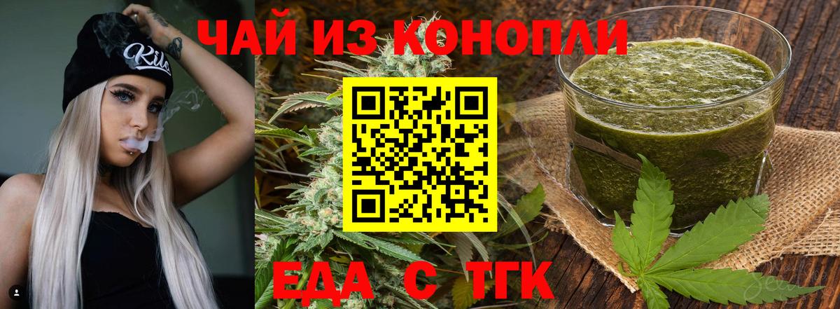 Брянск  Canna-Cookies марихуана  Вход с VPN 