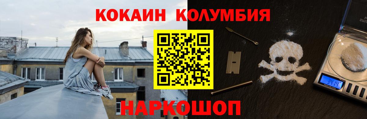 COCAIN 97%  Cocaine  Брянск  Cocaine Эквадор  Вход с VPN 