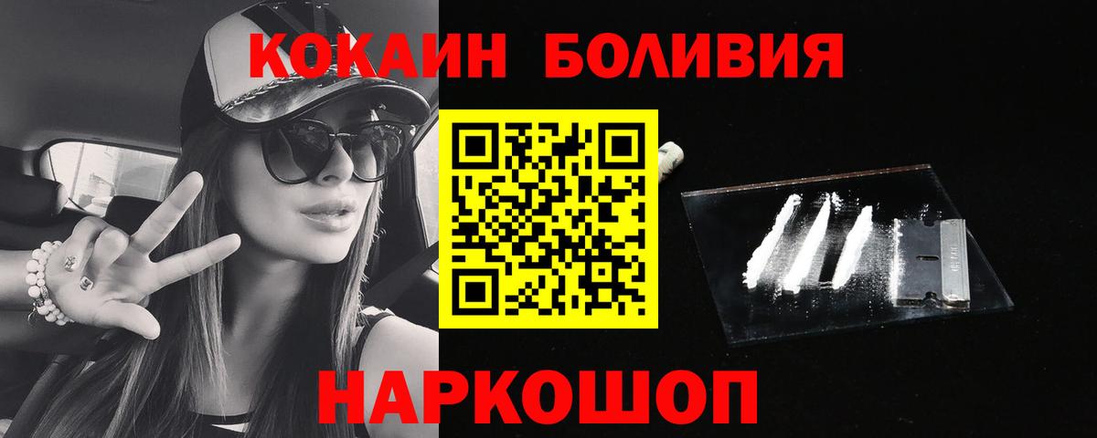 COCAIN 98% Брянск