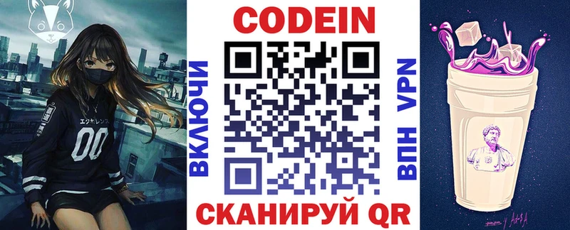 MEGA вход  Брянск  Кодеин напиток Lean (лин) 