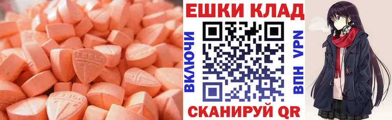 Ecstasy 280 MDMA  наркота  Брянск 