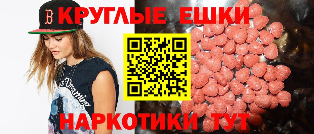 ЭКСТАЗИ 250 мг  Вход с VPN  Ecstasy  ЭКСТАЗИ XTC  Брянск 