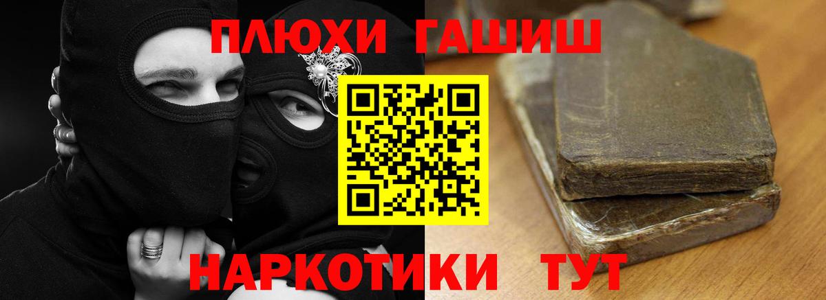 ГАШИШ AMNESIA HAZE  Вход с VPN  ГАШ  Брянск  ГАШИШ хэш 