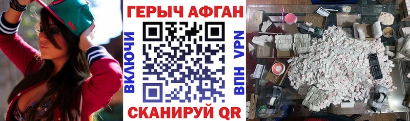 ГЕРОИН Афган  blacksprut ссылка  Брянск 