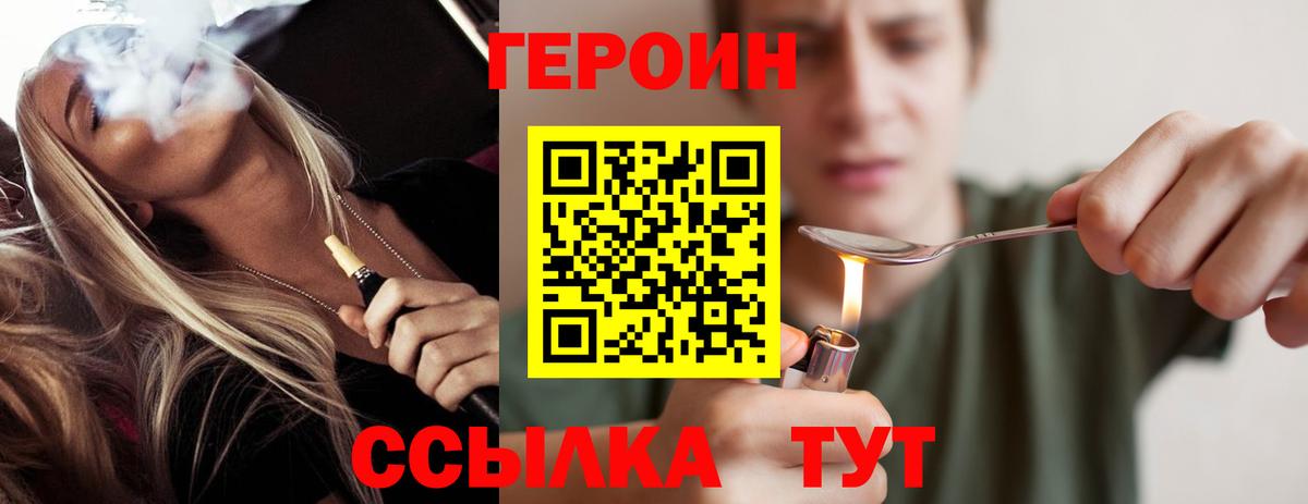 Брянск  Героин  Вход с VPN  Героин VHQ 