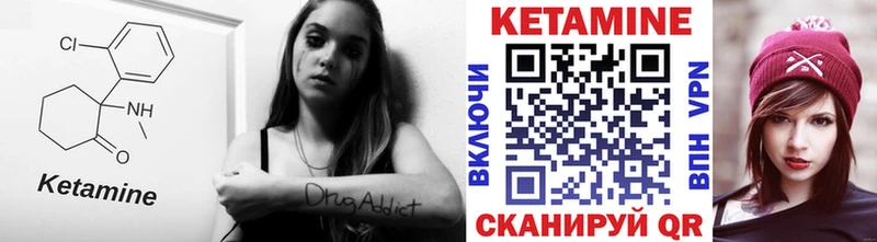 КЕТАМИН ketamine  купить наркоту  гидра зеркало  Брянск 