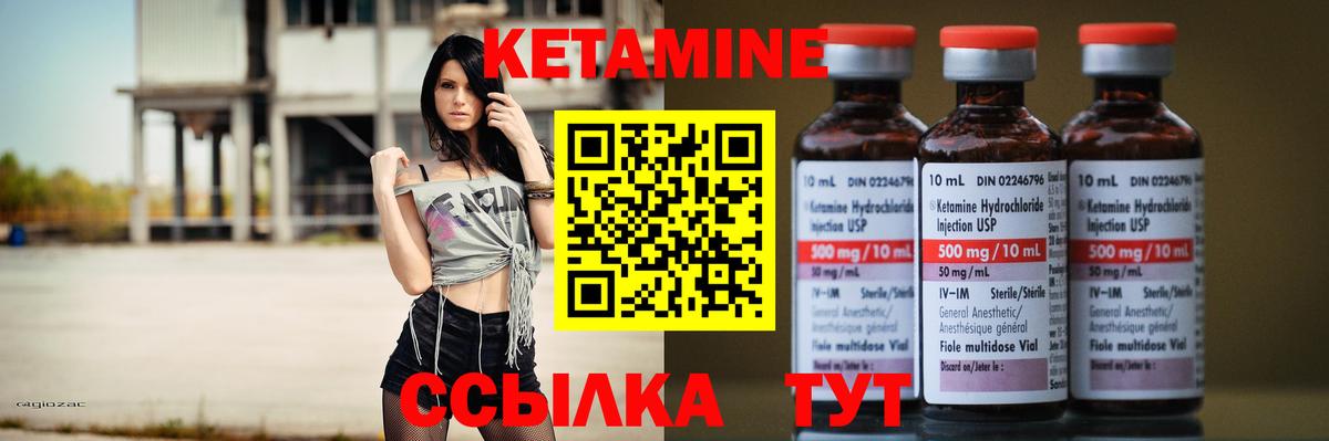 Кетамин VHQ  Кетамин VHQ  Вход с VPN  Брянск 