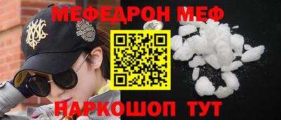 меф Балахна
