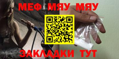 меф Балахна