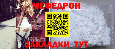 меф Балахна