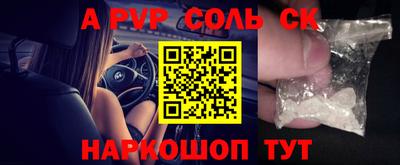 героин Балаково