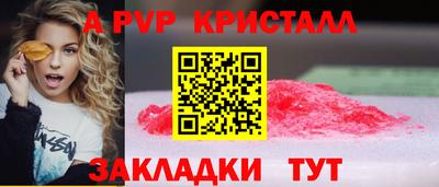 винт Балашиха