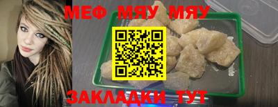 меф Балахна