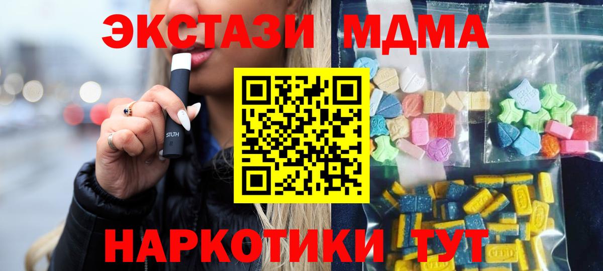 Брянск  МДМА Molly  MDMA  Вход с VPN  МДМА crystal 