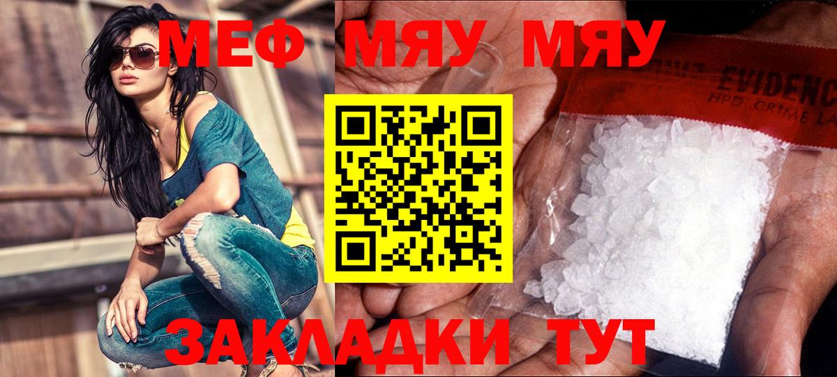 МЕФ  Брянск