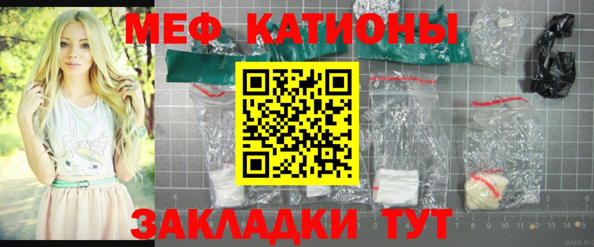 МЕФ  Мефедрон VHQ  МЯУ-МЯУ VHQ  Вход с VPN  Брянск 