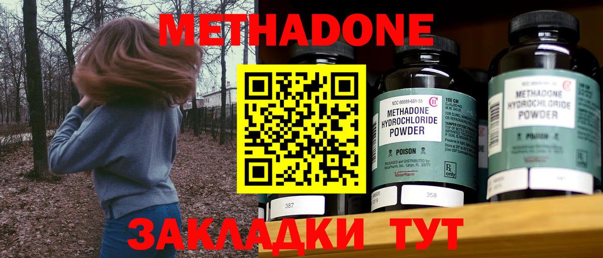 Метадон мёд  Вход с VPN  Брянск 
