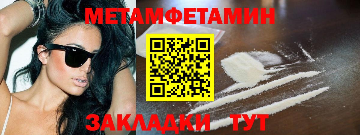 Брянск  Метамфетамин мет  Метамфетамин мет  Вход с VPN 