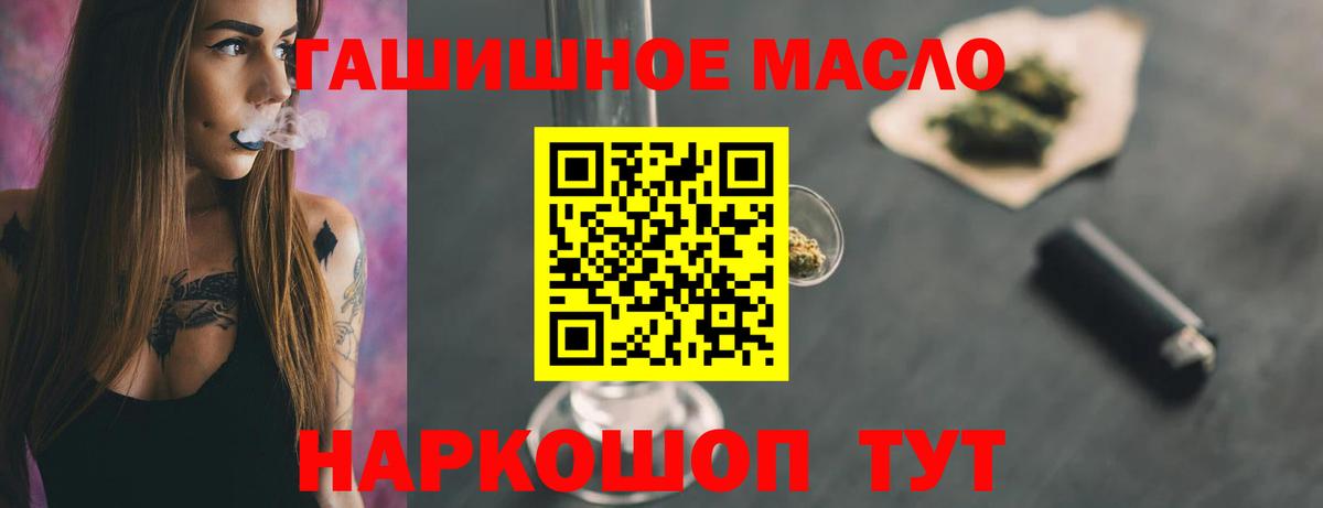 Дистиллят ТГК вейп Брянск